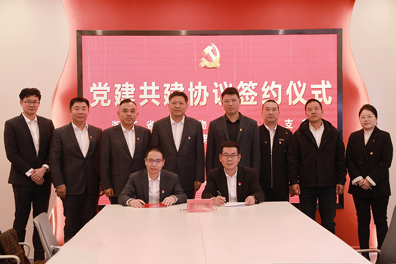 省市共建聚合力|冶金物資赴臺州城投開展黨建交流學習